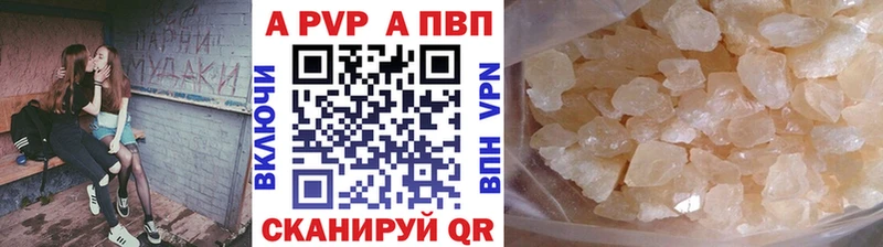 A PVP Соль  Вилюйск 
