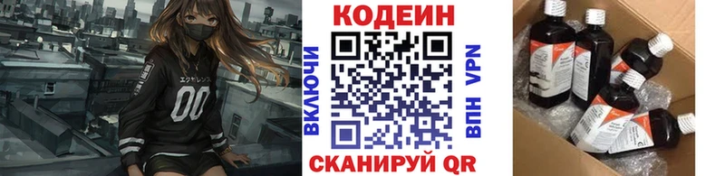 площадка как зайти  Вилюйск  Кодеиновый сироп Lean Purple Drank 