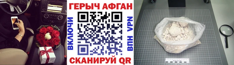 ГЕРОИН хмурый  что такое наркотик  Вилюйск 