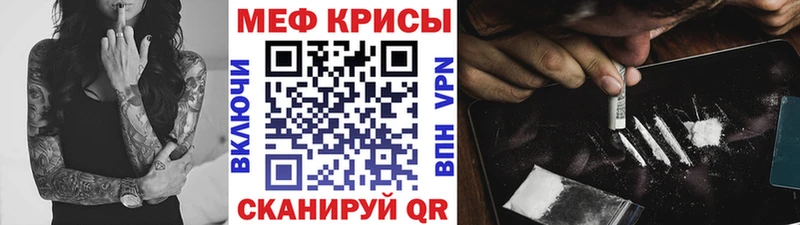 МЯУ-МЯУ mephedrone Вилюйск
