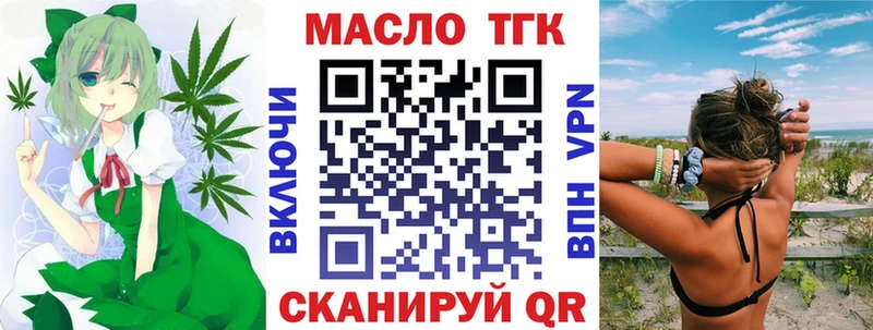 ТГК вейп  OMG вход  Вилюйск 